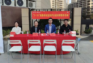 2022年丨“3 •15”消费者权益日普法宣传活动