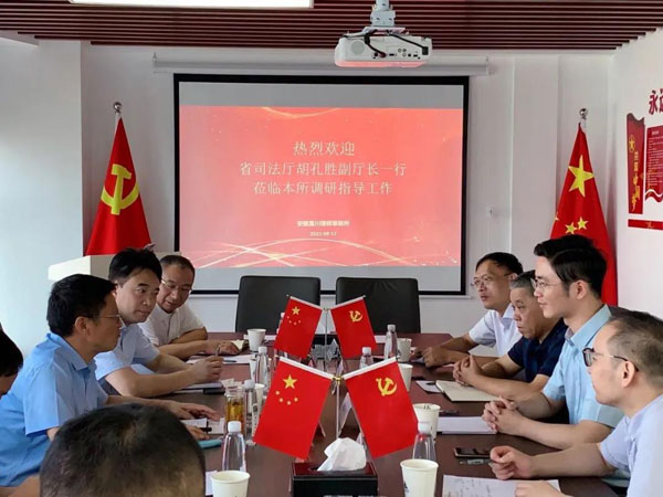 安徽晟川律师事务所